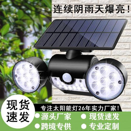 智能感应，灵活照明 太阳能双头壁灯全方位解读