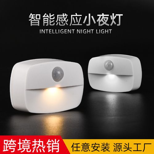 主营产品:小夜灯;感应灯;橱柜灯;壁灯;无线门铃迎宾器所在地:深圳