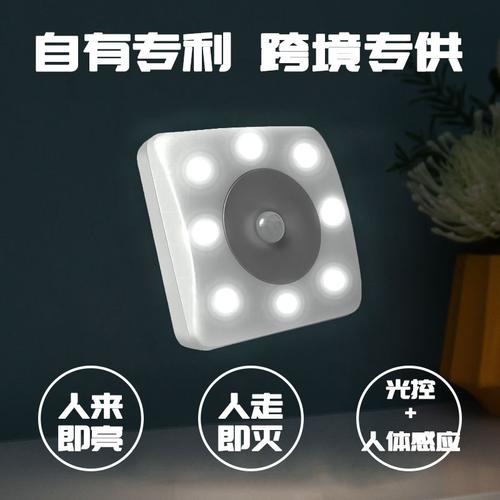 小夜灯创意led智能人体感应灯楼道磁吸家用过道灯无线家居床头灯